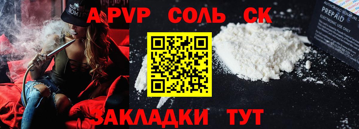 Йошкар-Ола  Alpha PVP Crystall  APVP  магазин    А ПВП VHQ  Вход с VPN 