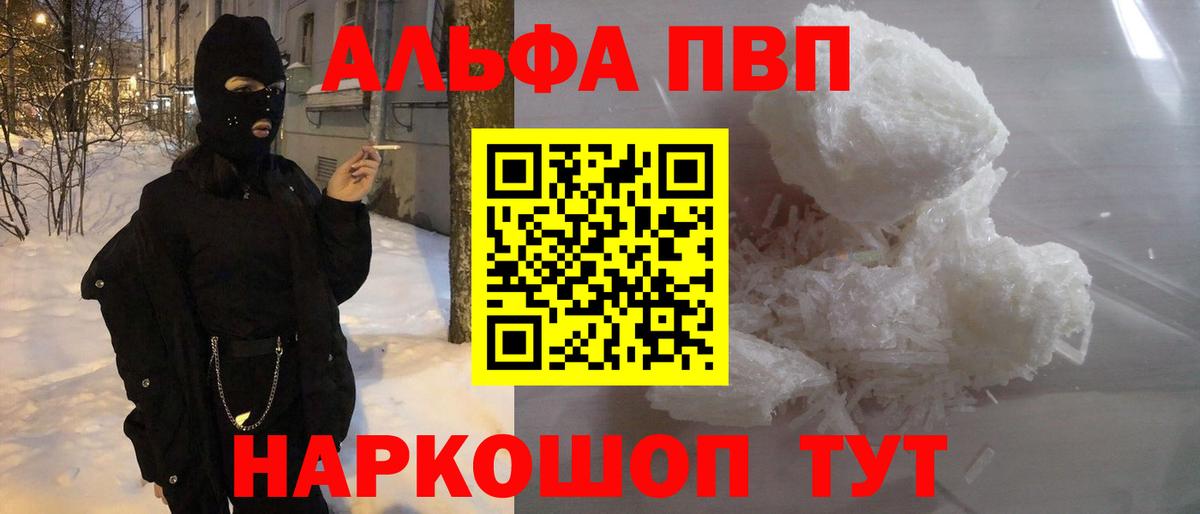 Alpha PVP СК КРИС Йошкар-Ола