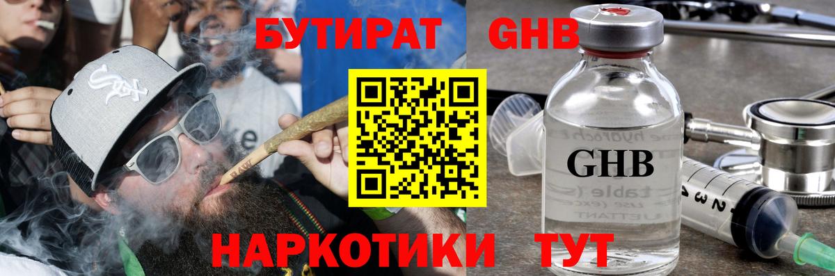 БУТИРАТ оксана Йошкар-Ола