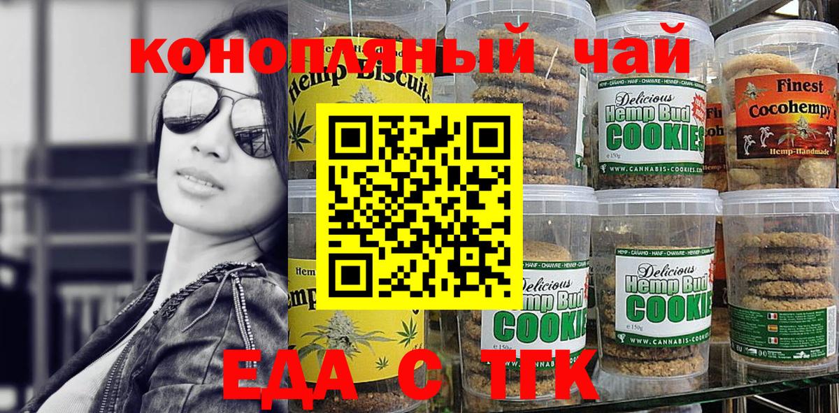 Canna-Cookies марихуана  Вход с VPN  Йошкар-Ола 