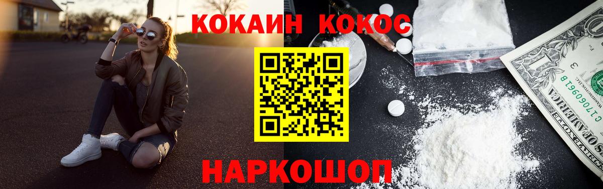 COCAIN  Кокаин Эквадор  Вход с VPN  Йошкар-Ола 