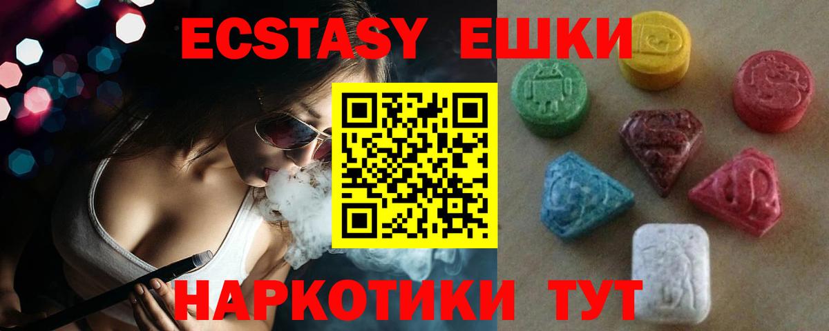 Йошкар-Ола  ЭКСТАЗИ 300 mg  Вход с VPN  ЭКСТАЗИ  ЭКСТАЗИ Punisher 