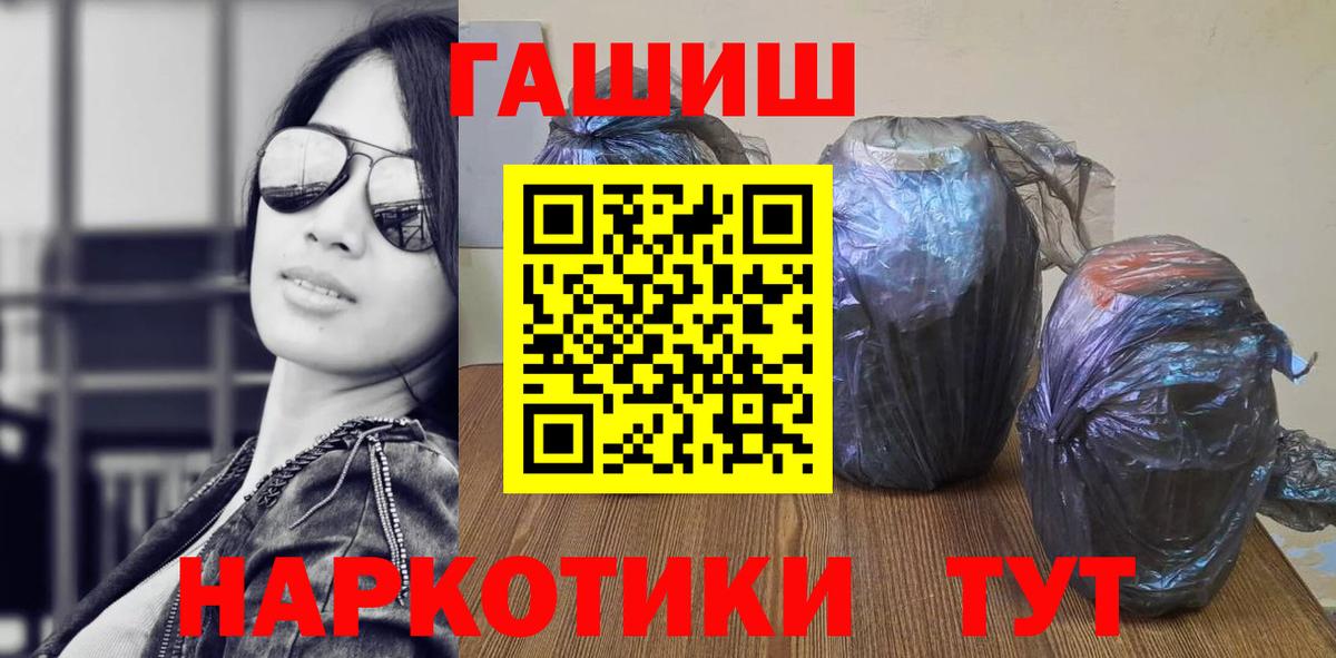 ГАШИШ индика сатива  Вход с VPN  Йошкар-Ола 