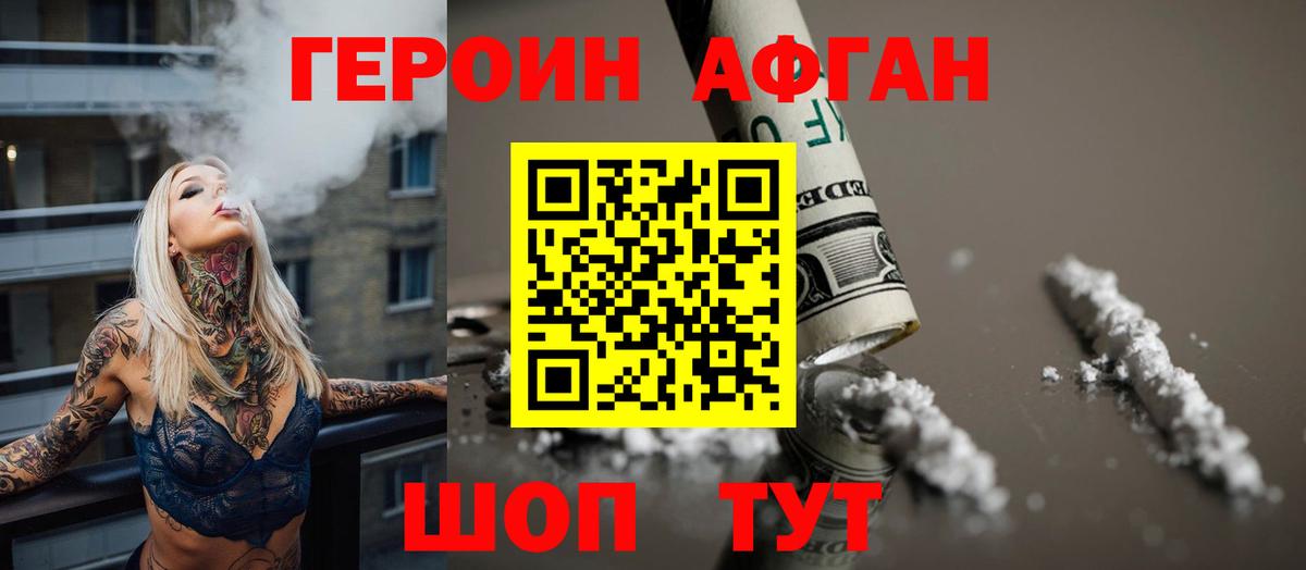 Героин VHQ  Вход с VPN  Йошкар-Ола 