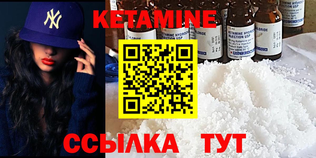 Кетамин ketamine Йошкар-Ола