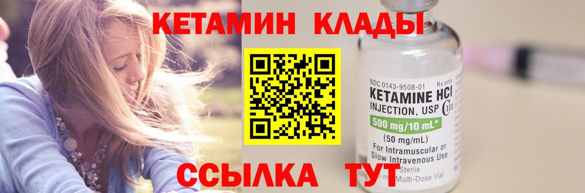 Йошкар-Ола  Кетамин ketamine  Вход с VPN 