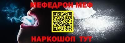 меф Беслан