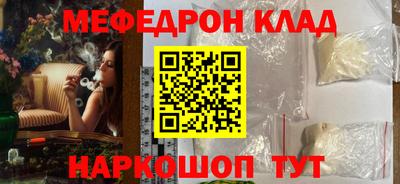 мяу мяу кристалл Берёзовский