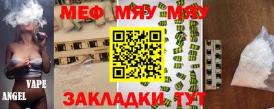 меф Беслан