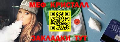 мяу мяу кристалл Берёзовский