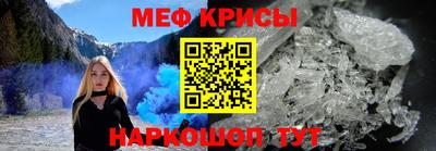 меф Беслан