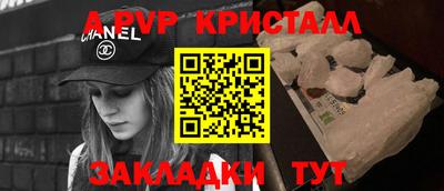 мяу мяу кристалл Берёзовский