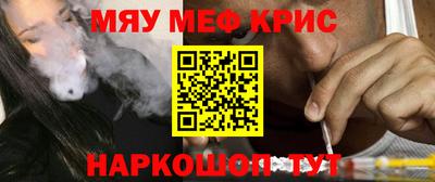 меф Беслан