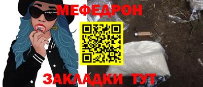 меф Беслан