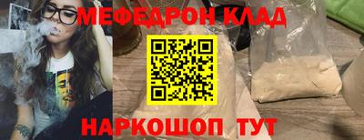 меф Беслан