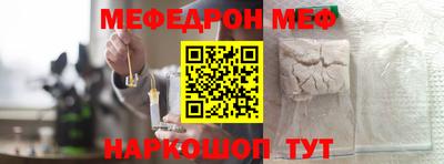 мяу мяу кристалл Берёзовский
