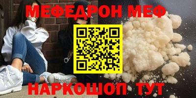 меф Беслан