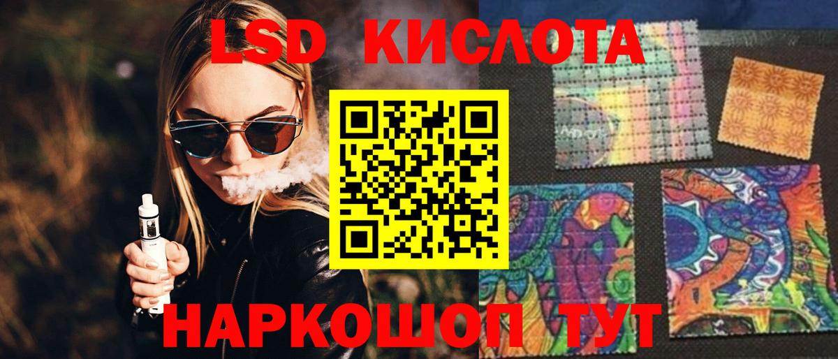 ЛСД экстази кислота Йошкар-Ола