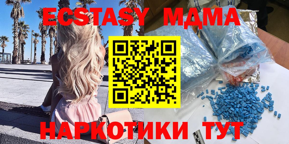 МДМА VHQ  Вход с VPN  МДМА Molly  Йошкар-Ола 