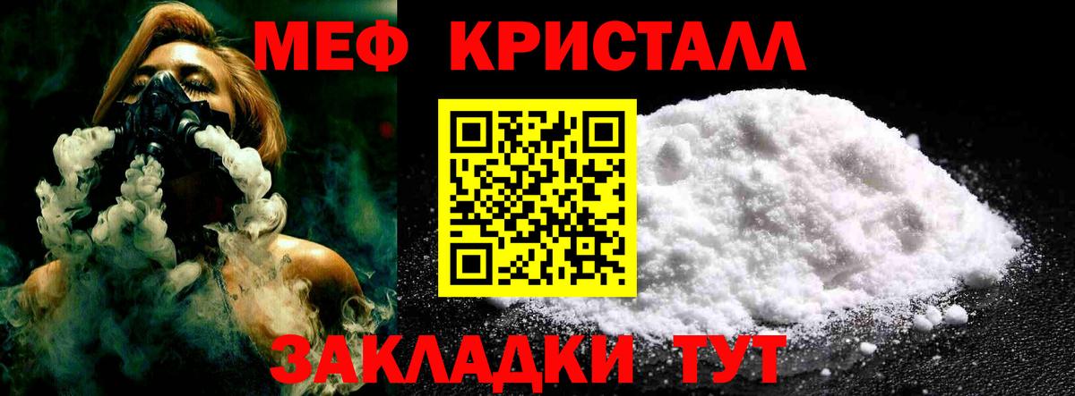 Йошкар-Ола  Мефедрон mephedrone  МЕФ  МЯУ-МЯУ кристаллы  Вход с VPN  Мефедрон 