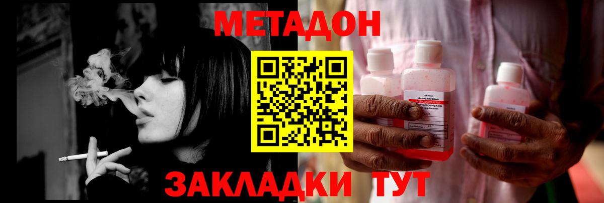 Метадон мёд  МЕТАДОН кристалл  МЕГА онион  Вход с VPN  Йошкар-Ола 