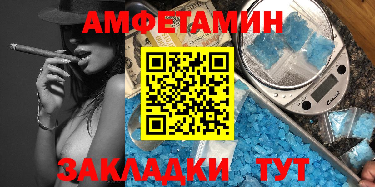 Йошкар-Ола  Первитин пудра  Вход с VPN 