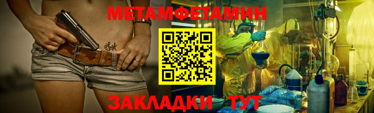 МЕТАМФЕТАМИН пудра Йошкар-Ола