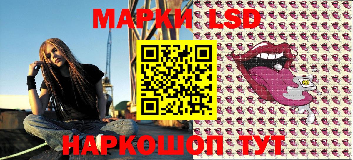 Наркотические марки 1,8мг Йошкар-Ола